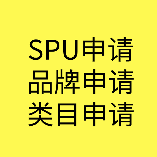 施秉类目新增